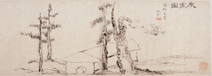 세한도 그림 부분.