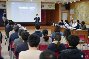 지난 9일 홍성군 대강당에서 진행된 메니페스토 실천 교육.