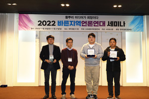 풀뿌리언론상 우수기자상 취재부문 수상자.