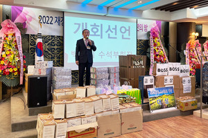 백문기 수석부회장의 개회선언 모습.