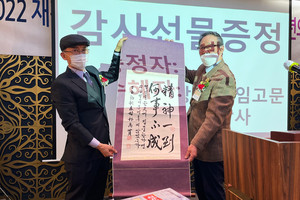 자신의 서예작품 1점을 감사선물로 전달한 서예가 우촌 박상현 초대회장(사진 오른쪽)과&nbsp;서능석 감사의 기념사진.&nbsp;