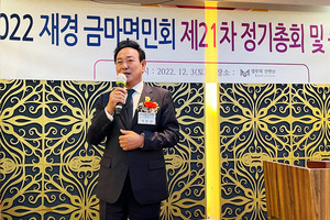 격려사를 전하고 있는 복봉규 재경홍성군민회장.