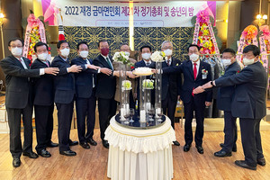 이날 행사에 참석한 내빈과 재경금마면민회 관계자들이 케익커팅을 하고 있다.