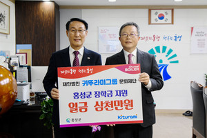 귀뚜라미그룹 장학금 기탁 기념 촬영.