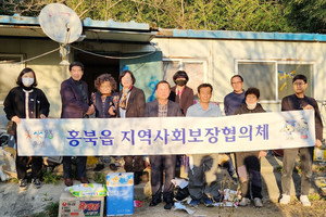 홍북읍지역사회보장협의체가 집수리 사업을 추진하며 기념 촬영을 하고 있다.