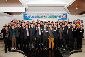 지난 10일 홍성 마온월드웨딩홀에서 열린 홍성고등학교 총동문회 이사회.