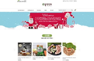 e홍성장터 홈페이지