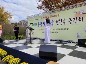 홍성 달빛마을 정한수 큰잔치