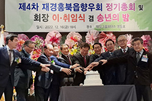 이날 행사에 참석한 내·외빈들이 케익 커팅식을 함께 하고 있는 모습.