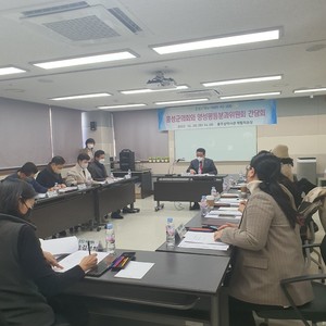 지난 20일 홍성군 양성평등분과위원회와 군의회 간에 간담회가 개최됐다.