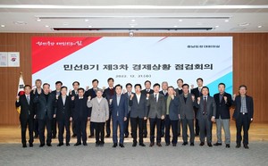 지난 21일 열린 경제상황점검회의 모습.