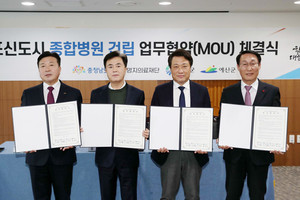 왼쪽부터 최재구 예산군수, 김태흠 충남도지사, 이왕준 명지의료재단 이사장, 이용록 홍성군수.