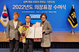 의장(대통령) 단체표창을 수상한 민주평화통일자문회의&nbsp;홍성군협의회.