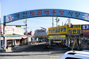 광천전통시장 입구.