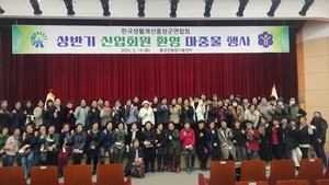 신입회원 마중물 행사 모습