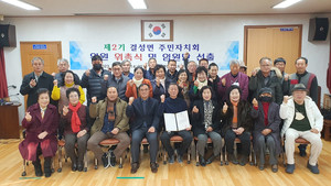최진호 회장은 지난달 6일 열린 결성면 주민자치회 제2기 위원 위촉식에서 결성면 주민자치회장 재선에 성공했다.