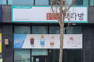 홍주천년책다방.