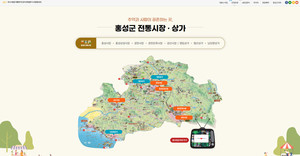 홍성군 전통시장·상가 누리집.