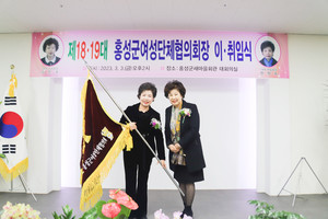 전정숙 취임회장(사진 왼쪽)과 곽은숙 이임회장(사진 오른쪽).