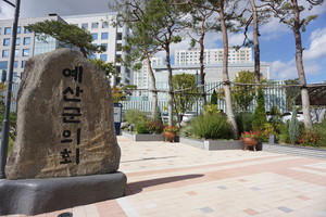 예산군의회 전경.