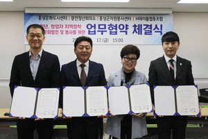 왼쪽부터 김두홍&nbsp;H테이블협동조합 대표, 모영선&nbsp;홍성문화도시센터 단장, 김해순&nbsp;홍성군자원봉사센터 이사장, 천재호&nbsp;광천청년회의소 회장이 업무협약을 체결했다.