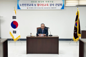 강사간담회에서 당부의 말을 전하고 있는 조화원 지회장.