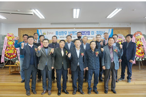 지난 29일 홍성군축산회관 2층 대회의실에서 단장 이취임식을 개최했다.