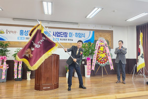 박상용 취임단장이 단기를 흔들어보이고 있다.