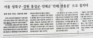 지난달 22일 중앙일간지에 보도된 홍성 관련기사 제목에서 ‘강원도 홍성’으로 잘못 표기했다.