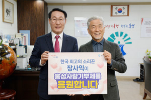 이용록 홍성군수와 소리꾼 장사익 씨.