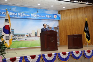 김지철 충남교육감이 개관식 축하 인사와 함께 꿈을 키워가는 K-POP 꿈나무들에게 희망의 메시지를 전달하고 있다.