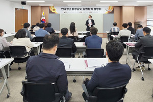 지난 10일부터 이틀간 열린 2023년 충청남도 입법평가 설명회.