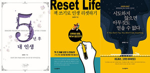 좌측부터 하우석&lt;5년 후 내 인생&gt;, 김선옥&lt;책 쓰기로 인생 리셋하기&gt;, 송추향&lt;시도하지 않으면 아무것도 얻을 수 없다&gt;,&nbsp;