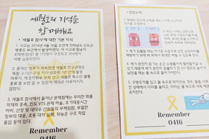 ‘세월호 참사’에 대한 기본 지식과 선박 침몰시 관련 안전수칙 관련 포스터