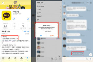 카카오톡 업데이트(v10.2.0)&nbsp;후 ‘실험실 이용하기’를 활성화 하면 그룹 채팅방에서 나갈 때&nbsp;‘조용히 나가기’ 옵션을 선택할 수 있게 되고, 체크 후 나가면&nbsp;그룹 채팅방 내에 ‘OOO님이 나갔습니다’라는 문구가 나타나지 않는다.