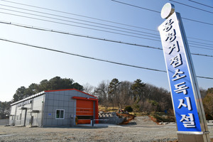 홍성거점소독시설.