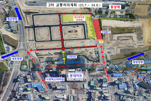 2차 교통처리계획(2023년 7월~2024년 8월).