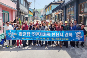 강원도 정선군 고한읍에 도착한 광천읍주민자치회의 모습.