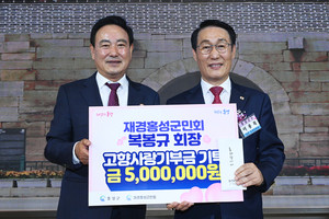복봉규 재경홍성군민회장이 지난 12일 개최된 ‘재경홍성군민회 창립 50주년 기념행사’에서 고향사랑기부금 500만 원을 기탁했다.