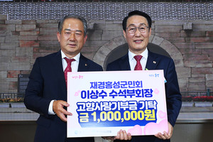 이상수 재경홍성군민회 수석부회장 역시 같은 날 이용록 홍성군수에게 고향사랑기부금 100만 원을 전달했다.