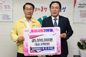 채희성 재인천충남도민회장이 지난 22일 홍성군을 방문해 이용록 홍성군수에게 고향사랑기부금 500만 원을 전달했다.