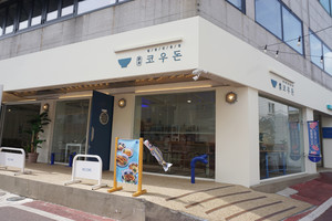 덮밥 전문점 '코우돈' 전경.