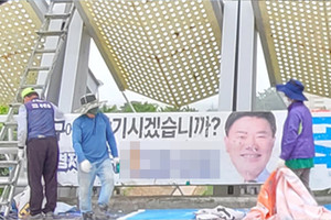 건축 보양재로 재활용된 폐현수막.