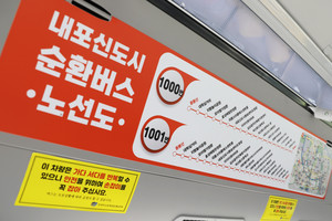 내포신도시 순환버스 내 노선도.
