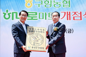 이용록 홍성군수(사진 왼쪽)에게 대한민국 대표 명품 한우브랜드 ‘홍성한우’ 인증 명패를 전달받고 있는 황규진 구항농협조합장.