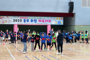 홍주초등학교 홍주화합 체육대회.