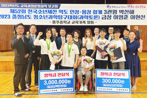 ‘제52회 전국소년체육대회’ 역도 중등부에서&nbsp;3관왕을 차지한 박산해 선수와&nbsp;‘충청남도 청소년과학탐구대회’ 과학토론 부문에서 금상을 수상한 이영준, 이현신 학생이 홍주중학교 교육가족들과 기념사진을 촬영한 모습.
