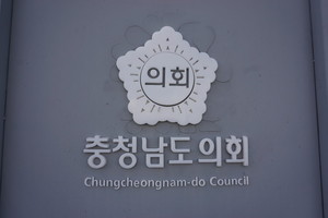 충남도의회.