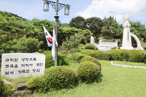 완주독립운동추모공원인 완주독립기념관(완주 경천면 용복리).