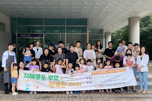 부모와 자녀가 함께하는 요리교실 ‘지혜로운 부모, 행복한 아이’ 프로그램에 참여한 가족들.